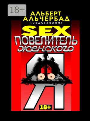 cover image of SEX